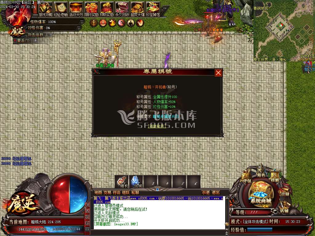 魔逆专属神器单职业