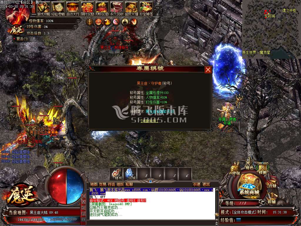 魔逆专属神器单职业