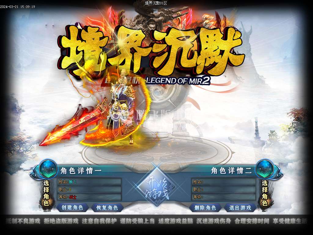 境界沉默剧情专属神器单职业