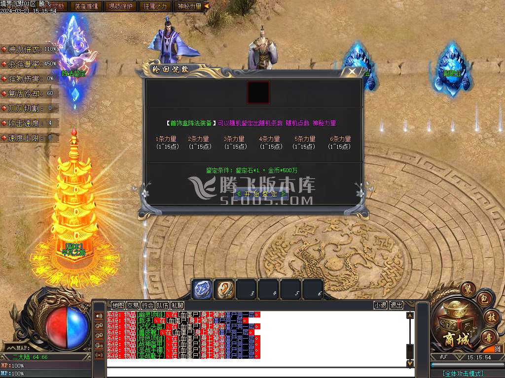 境界沉默剧情专属神器单职业