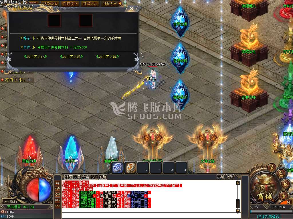境界沉默剧情专属神器单职业