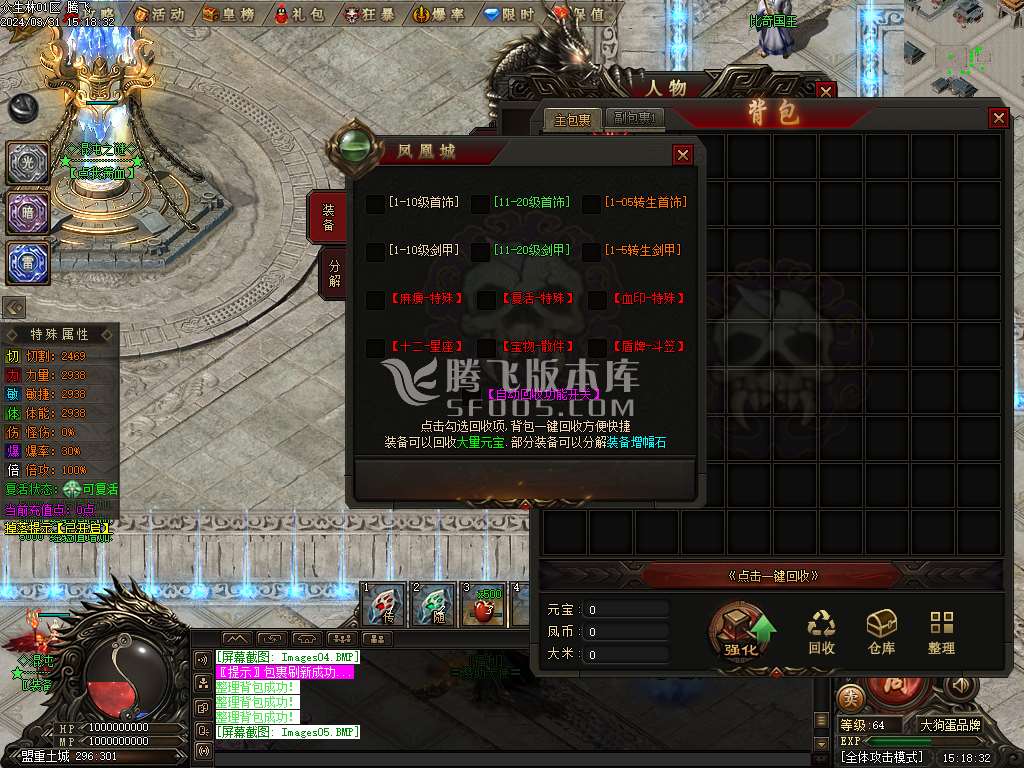 混沌之谜专属沉默单职业