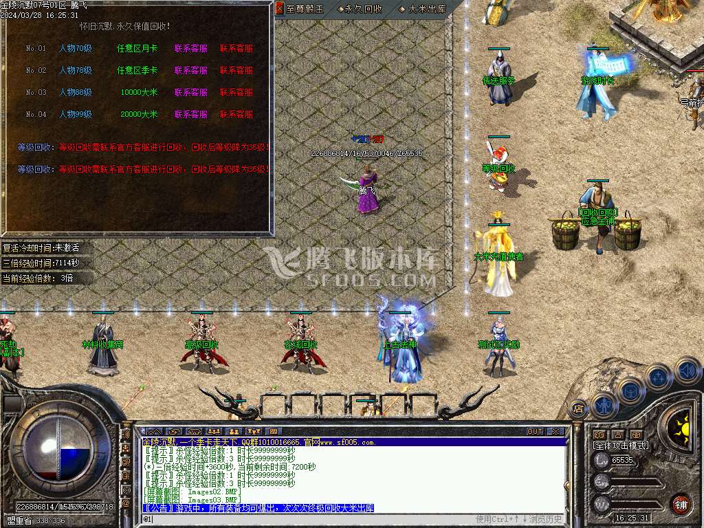 金陵沉默复古三职业