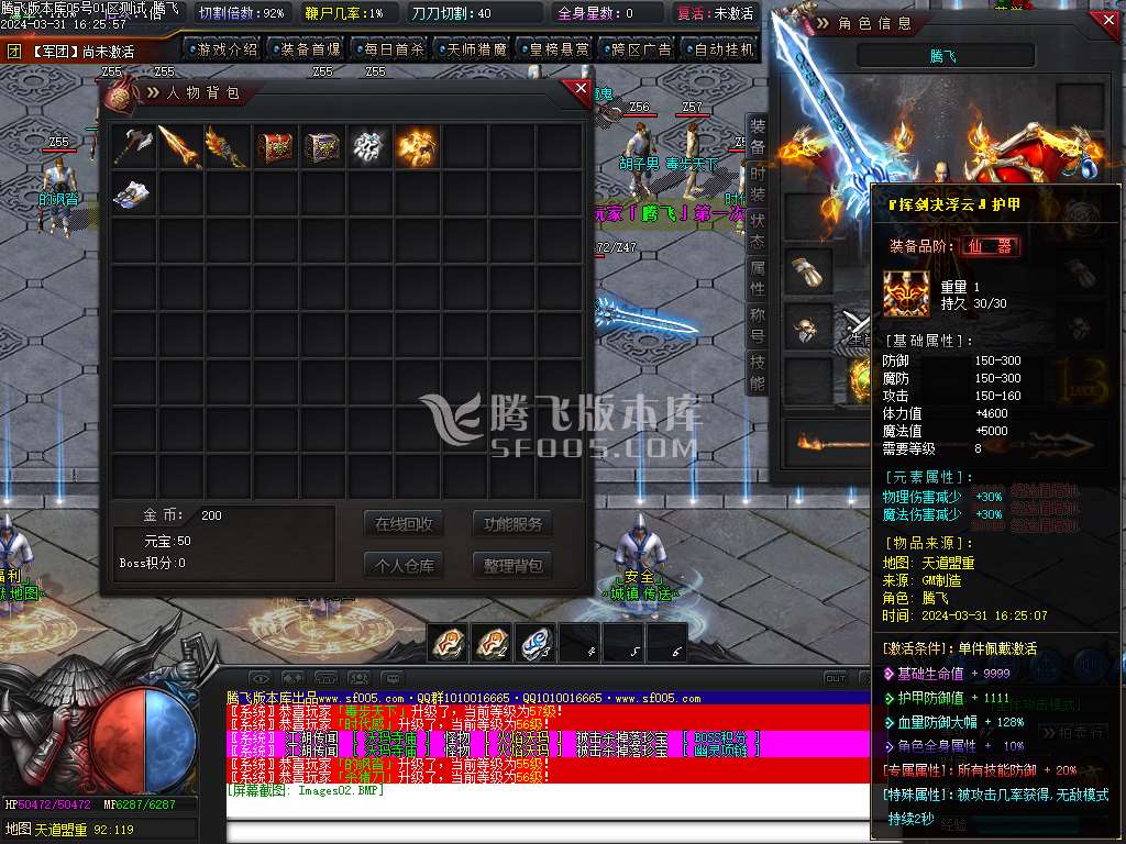 天道沉默专属神器单职业