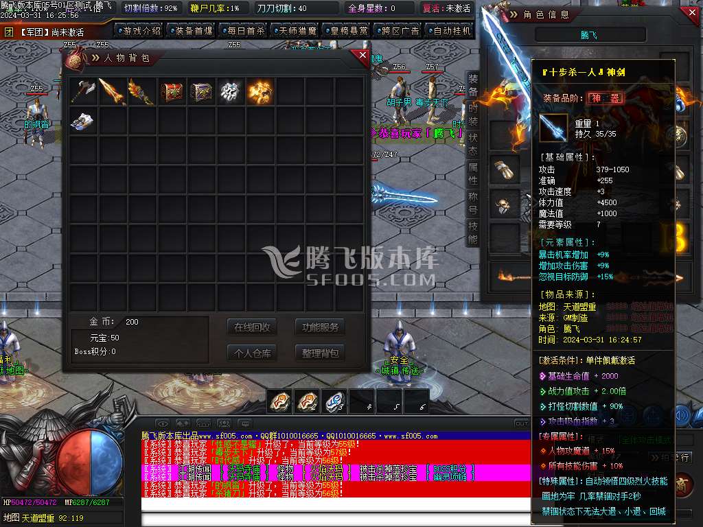 天道沉默专属神器单职业