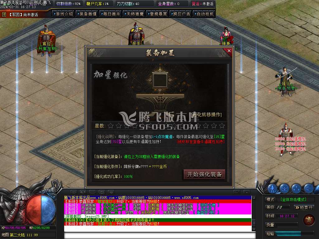 天道沉默专属神器单职业