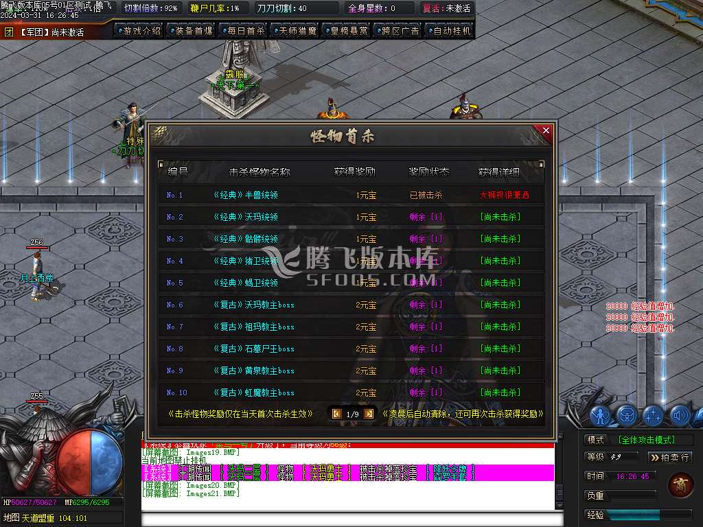 天道沉默专属神器单职业