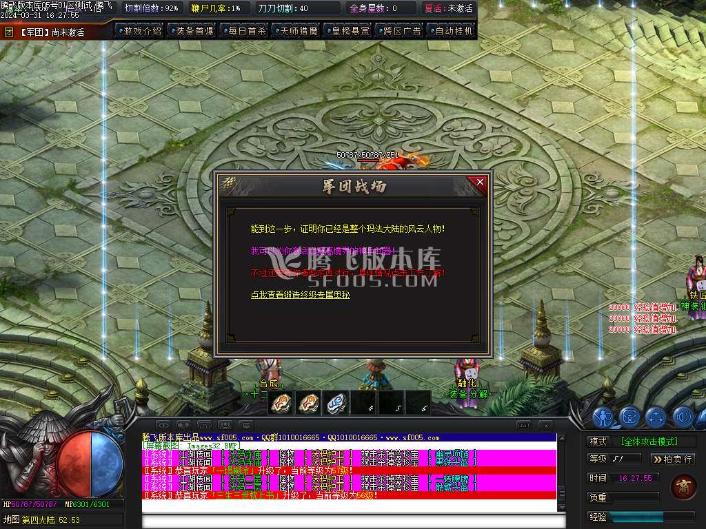天道沉默专属神器单职业