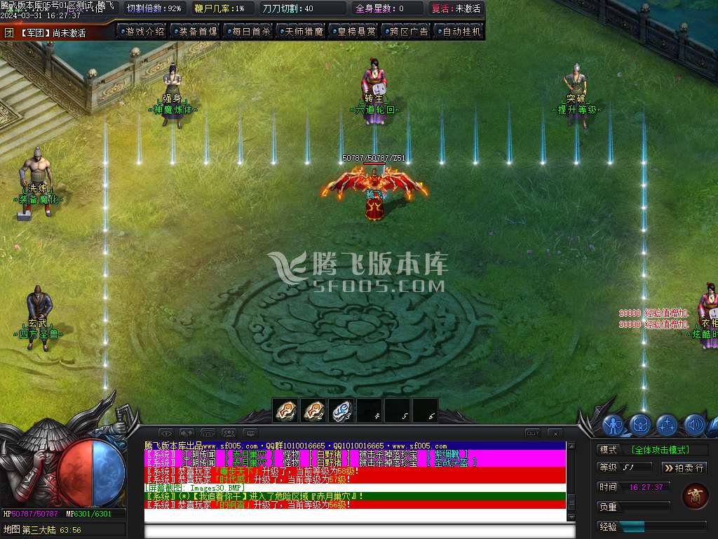 天道沉默专属神器单职业