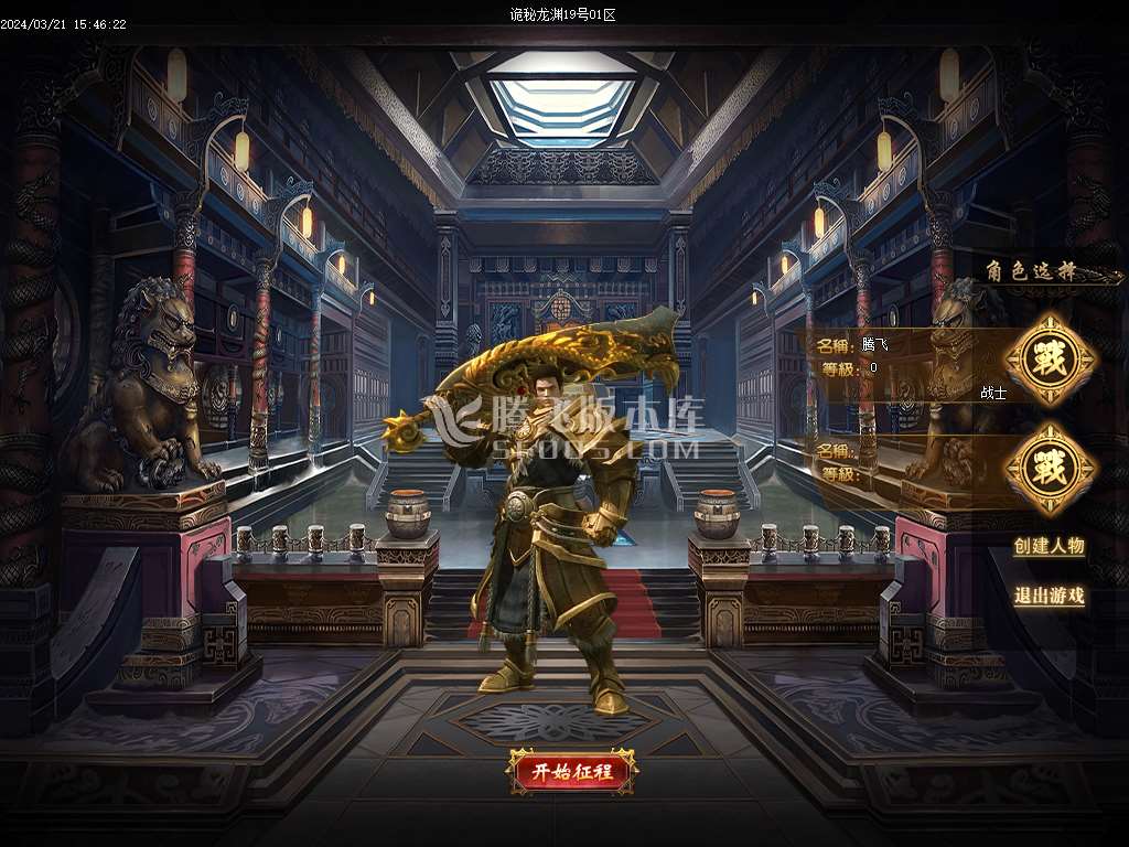 诡秘龙渊专属神器单职业-esp插件