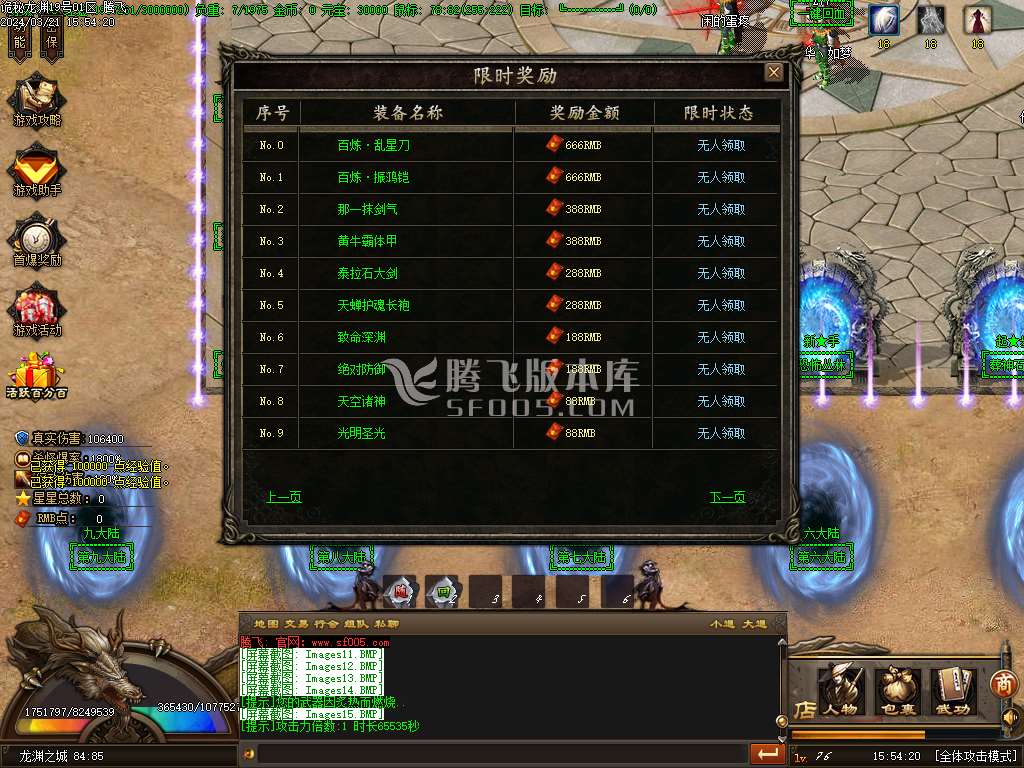 诡秘龙渊专属神器单职业-esp插件
