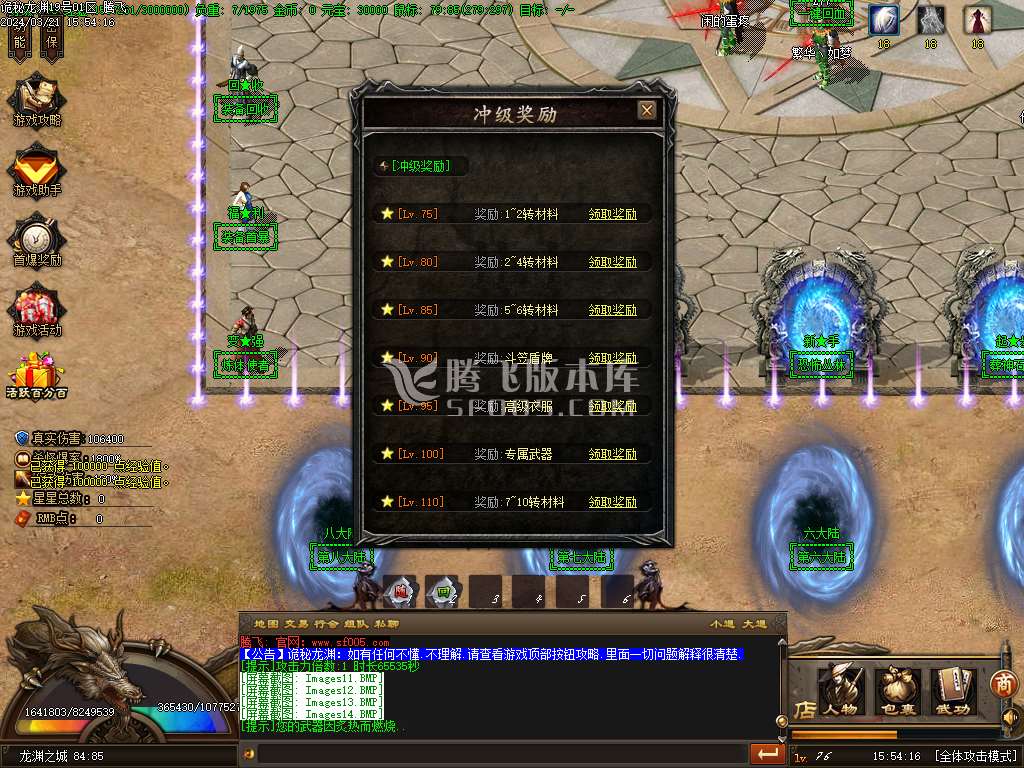 诡秘龙渊专属神器单职业-esp插件