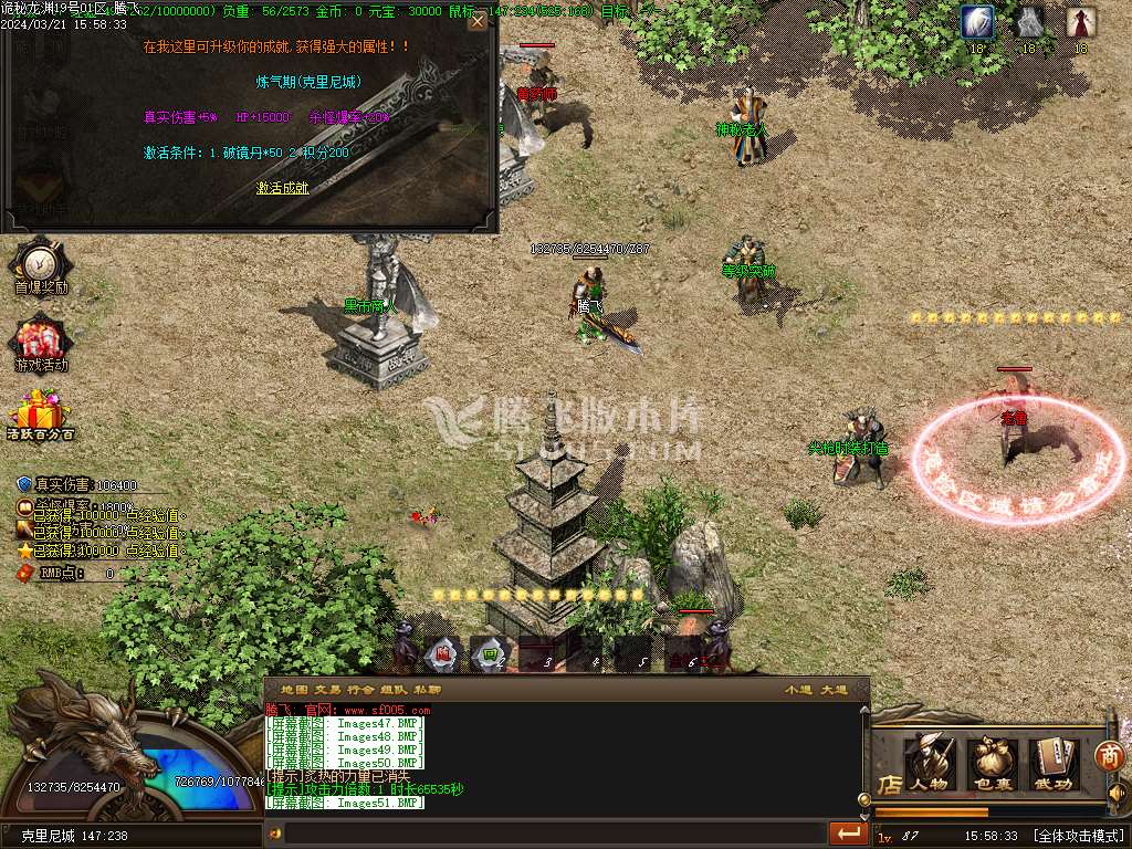 诡秘龙渊专属神器单职业-esp插件