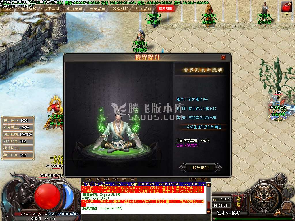 鬼吹灯之迷航昆仑墟专属神器单职业-wxf插件