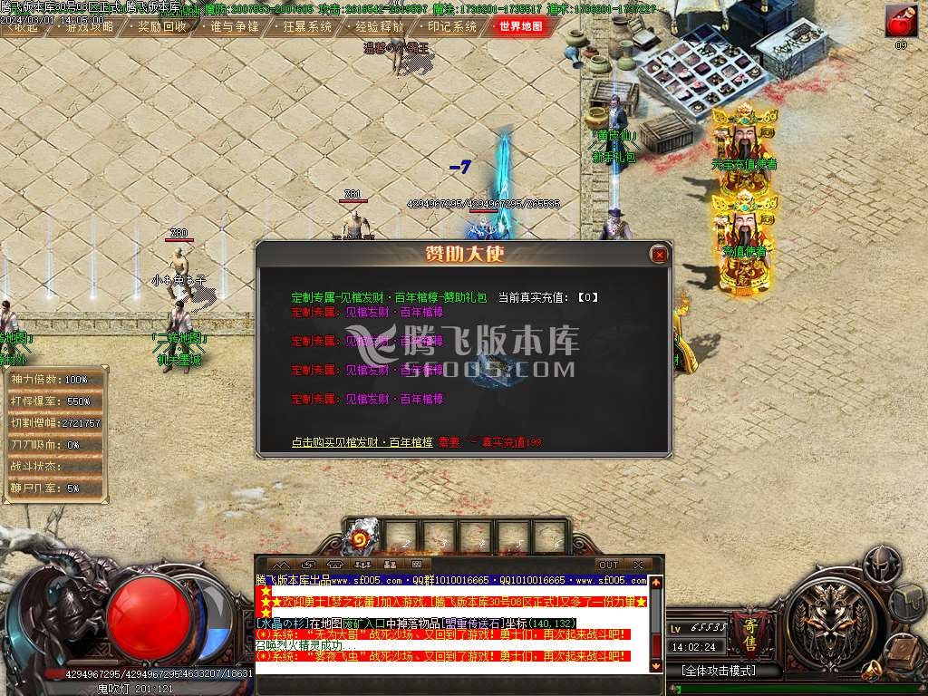 鬼吹灯之迷航昆仑墟专属神器单职业-wxf插件