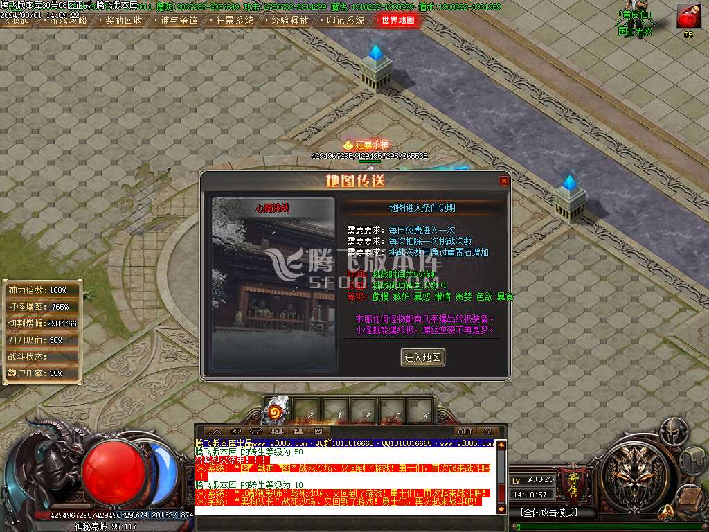 鬼吹灯之迷航昆仑墟专属神器单职业-wxf插件
