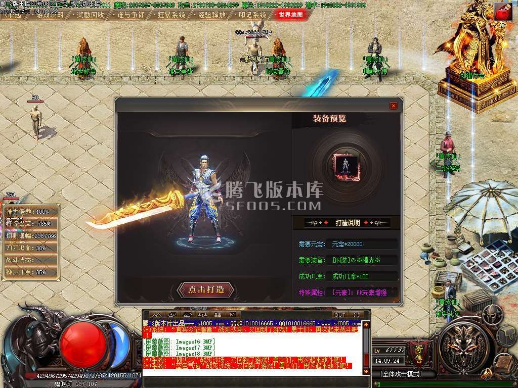 鬼吹灯之迷航昆仑墟专属神器单职业-wxf插件