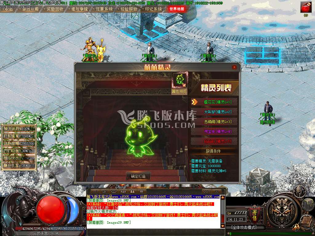 鬼吹灯之迷航昆仑墟专属神器单职业-wxf插件