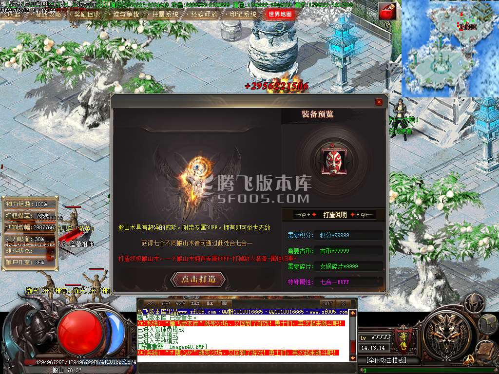 鬼吹灯之迷航昆仑墟专属神器单职业-wxf插件