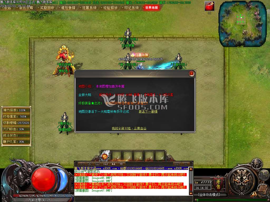 鬼吹灯之迷航昆仑墟专属神器单职业-wxf插件