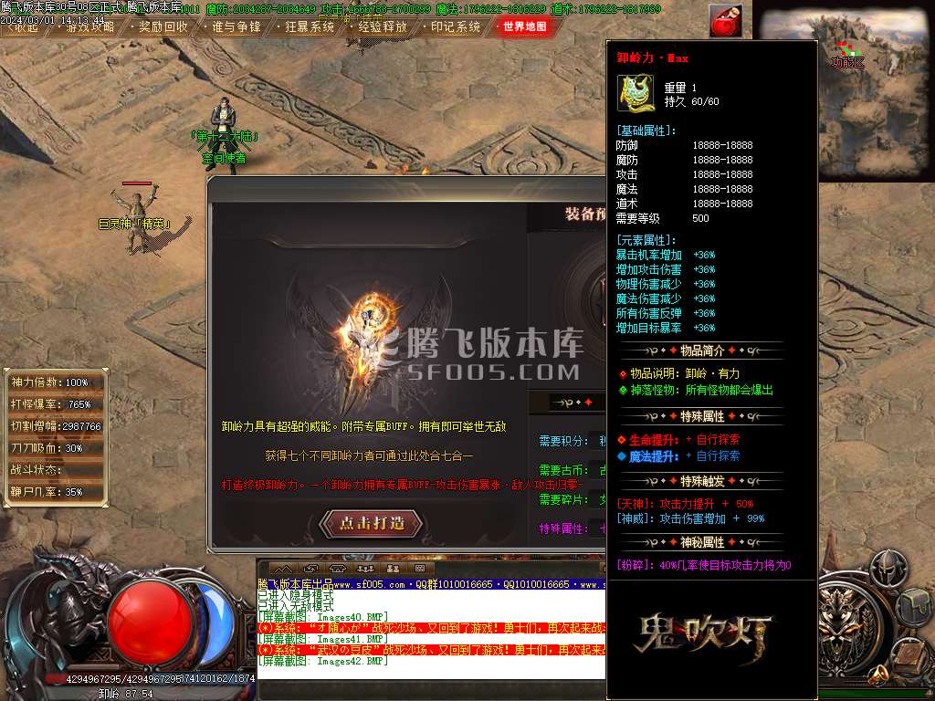 鬼吹灯之迷航昆仑墟专属神器单职业-wxf插件