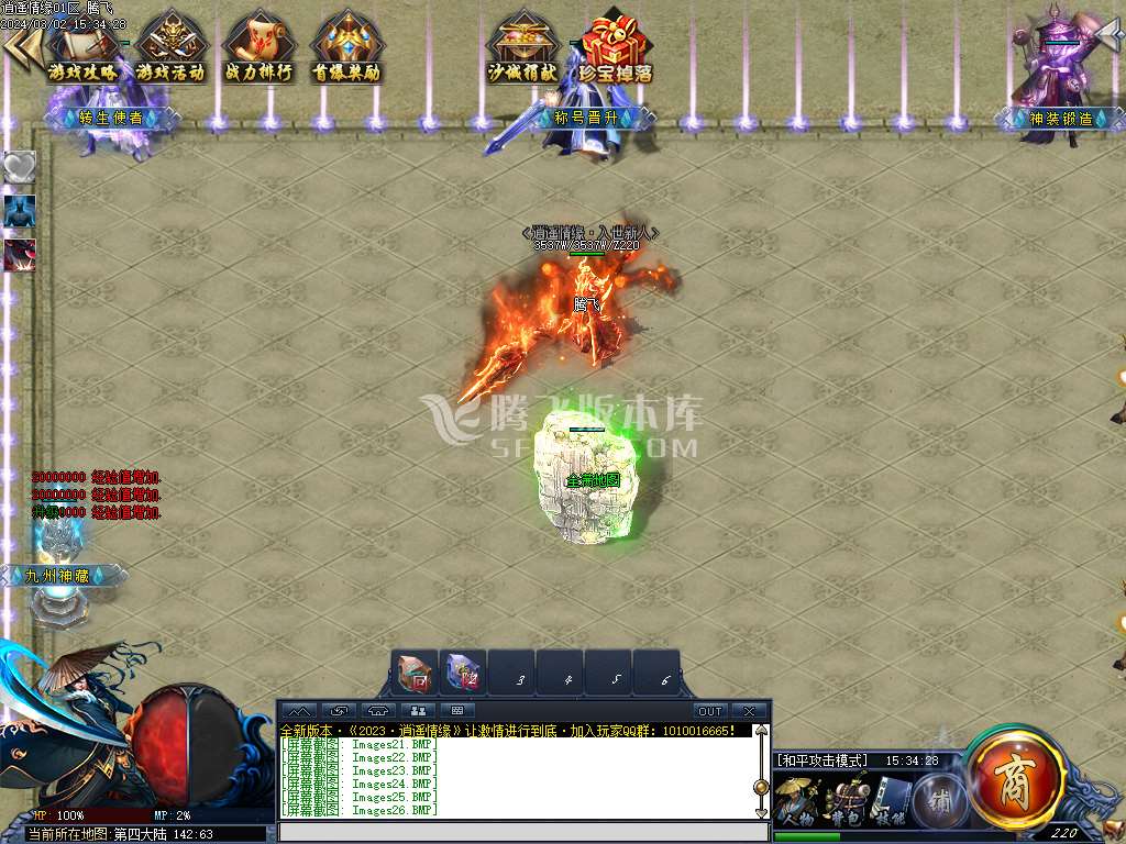 独家逍遥情缘神器单职业