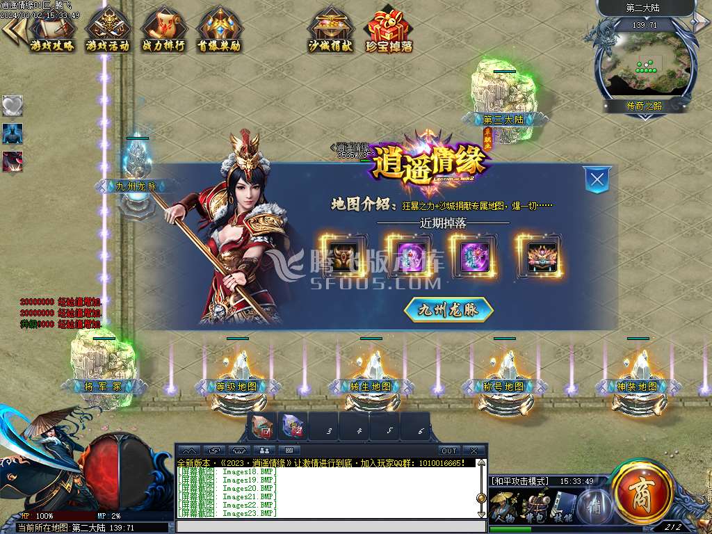 独家逍遥情缘神器单职业