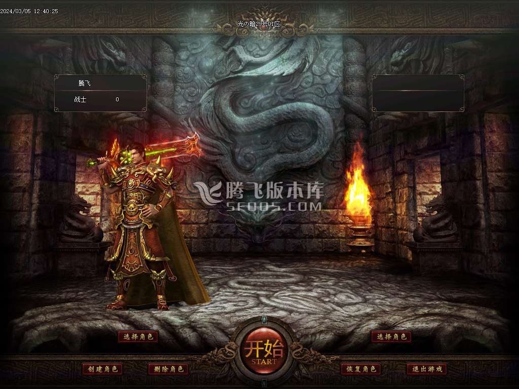传说之勇士之血暗黑专属单职业