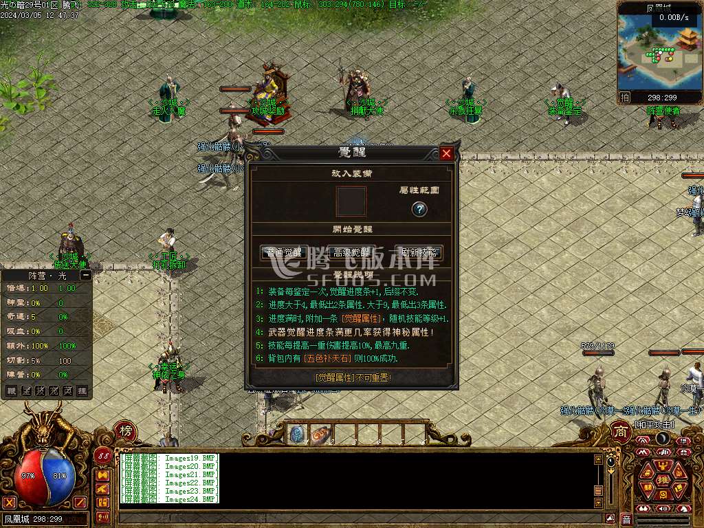 传说之勇士之血暗黑专属单职业