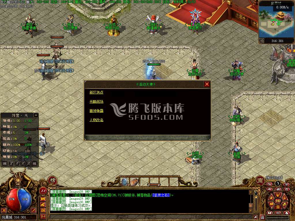 传说之勇士之血暗黑专属单职业