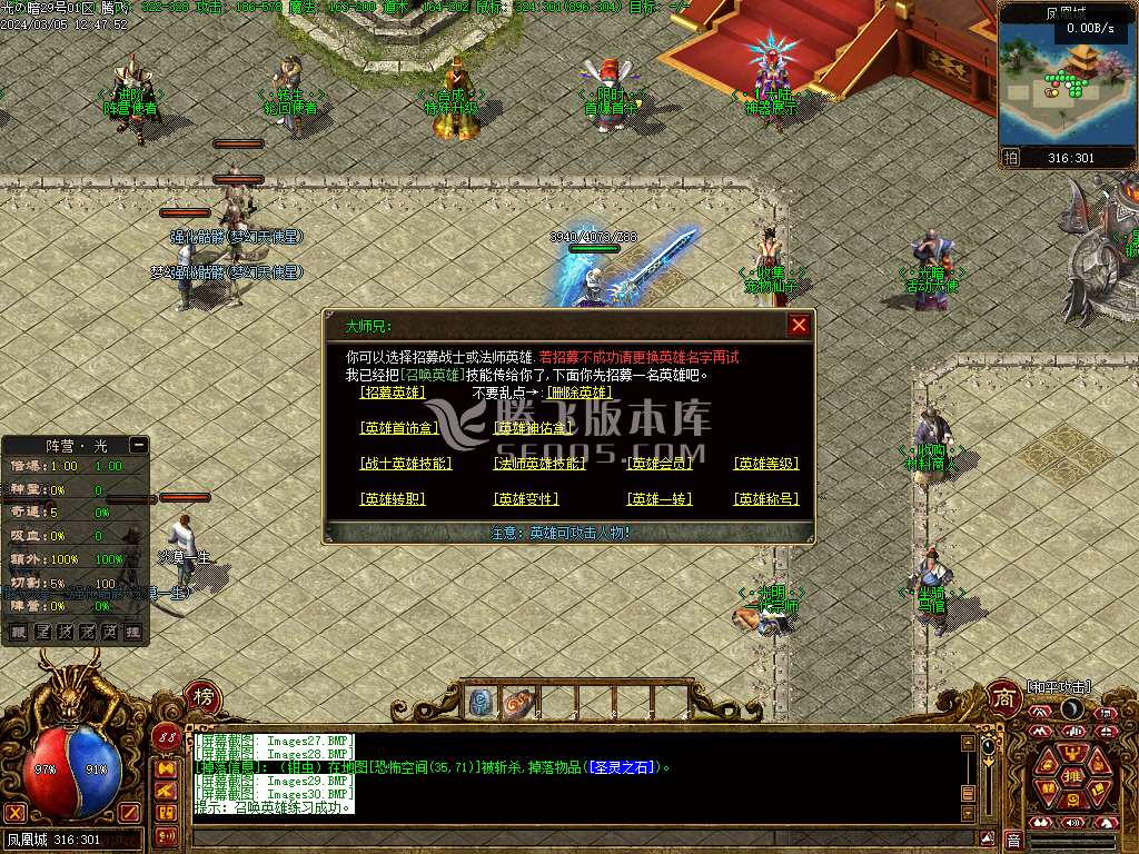 传说之勇士之血暗黑专属单职业