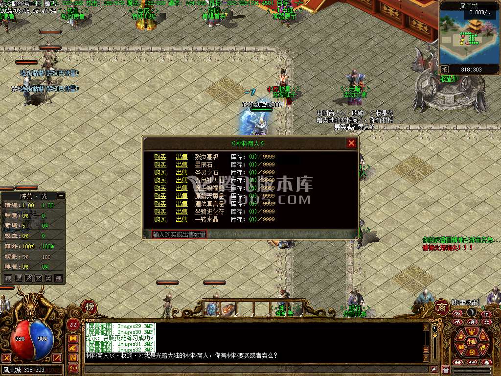 传说之勇士之血暗黑专属单职业