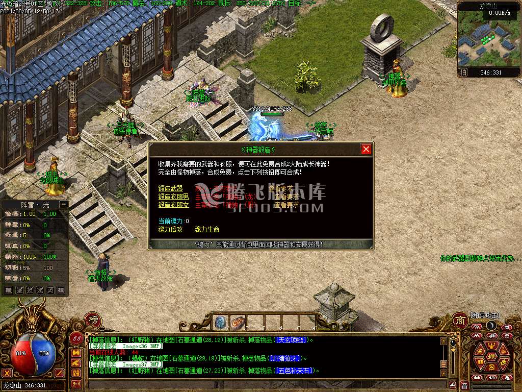 传说之勇士之血暗黑专属单职业