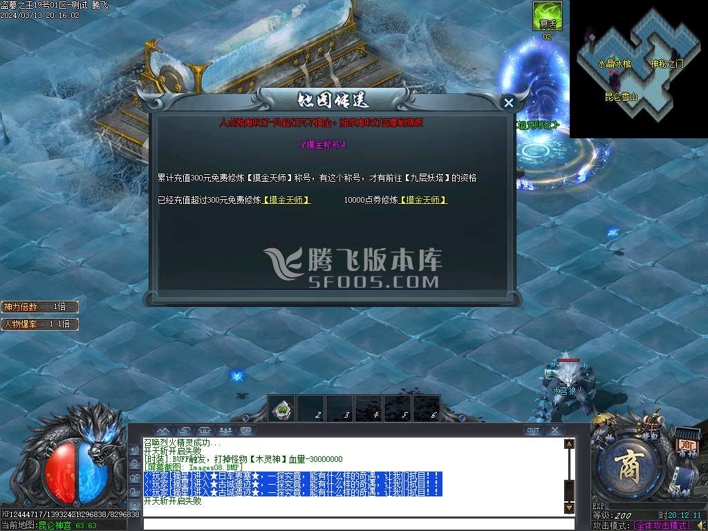 盗墓之王专属神器单职业-esp插件