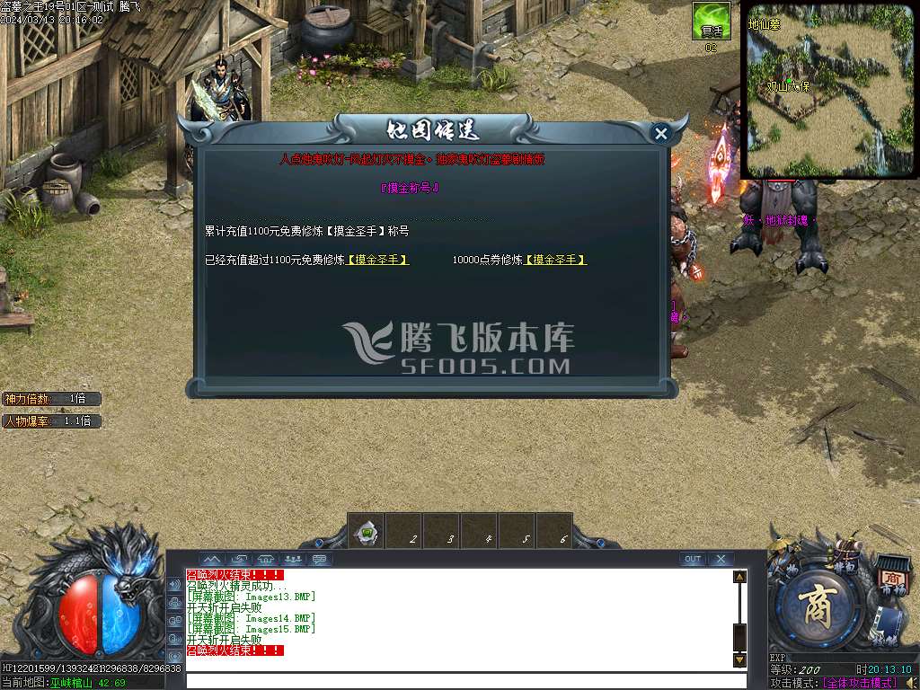 盗墓之王专属神器单职业-esp插件