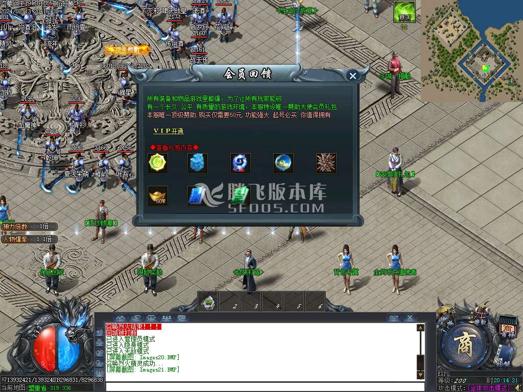盗墓之王专属神器单职业-esp插件