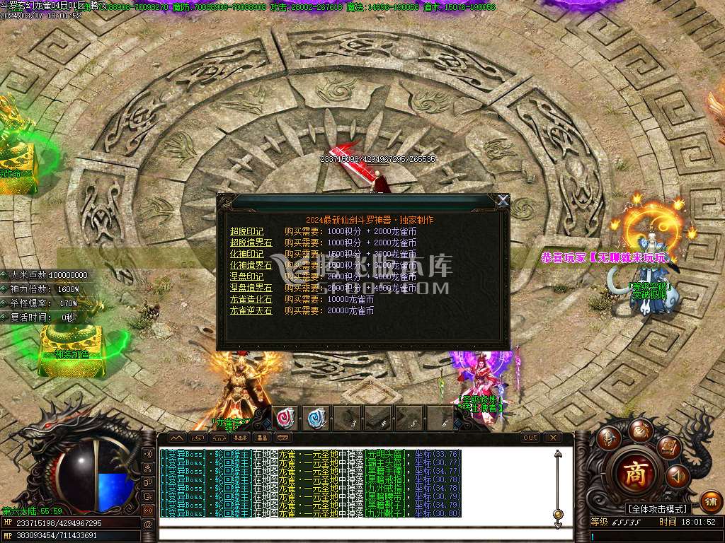斗罗玄幻龙雀新季度单职业-esp插件