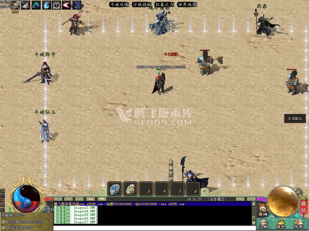 斗破苍穹剧情专属神器单职业