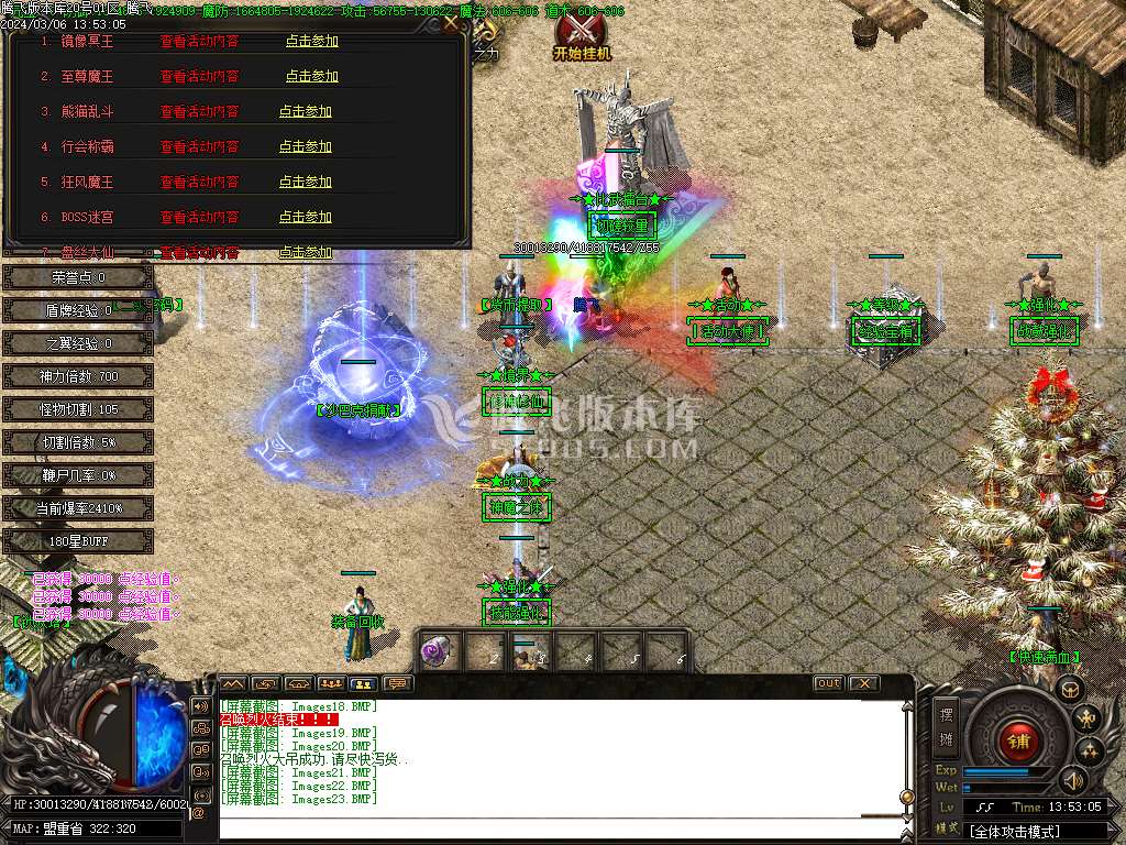 熊猫沉默专属神器单职业-esp/wxf插件
