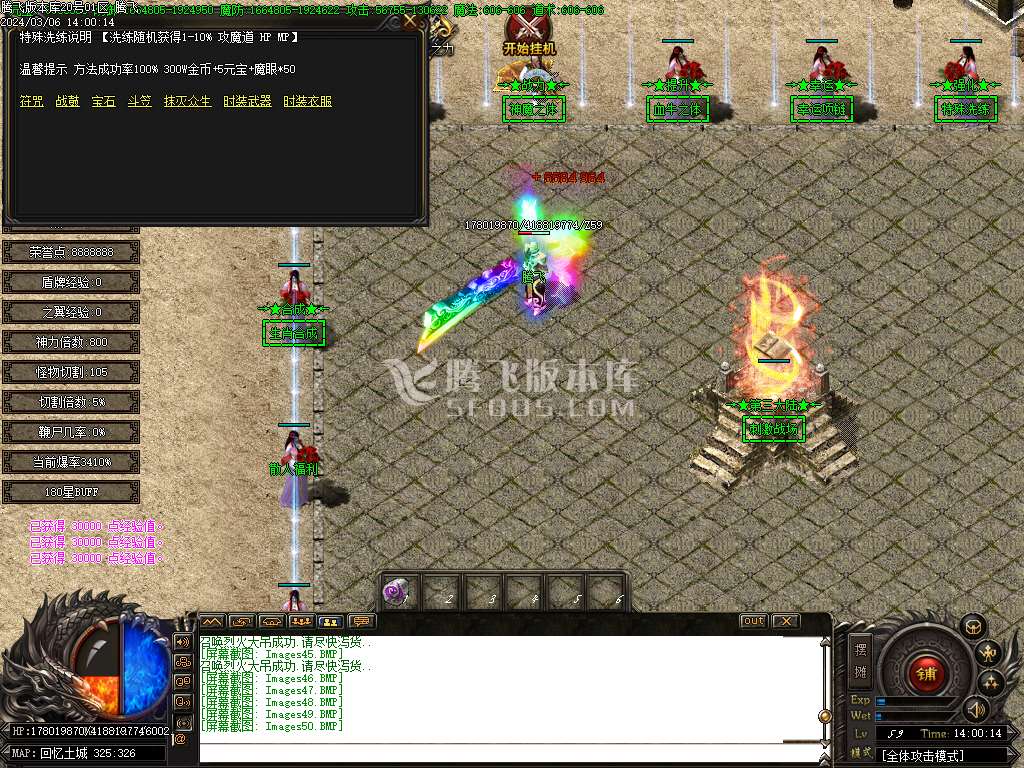 熊猫沉默专属神器单职业-esp/wxf插件
