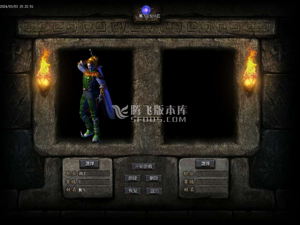 传承志暗黑专属三职业