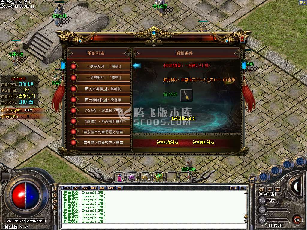 创世道盾专属三职业