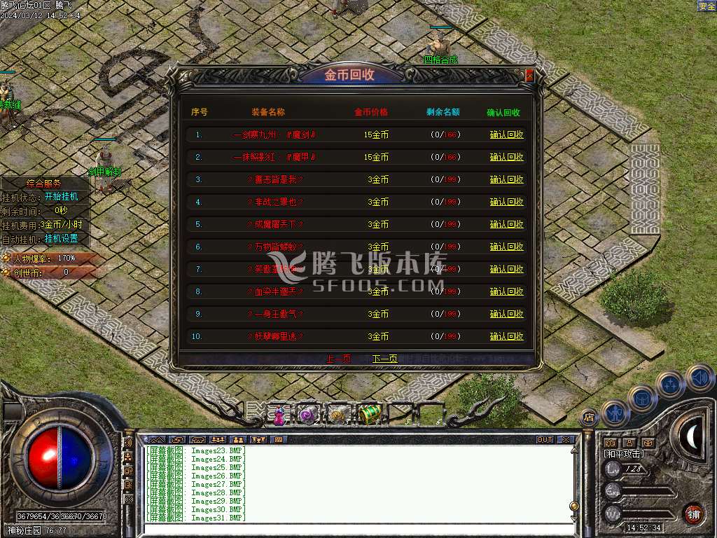 创世道盾专属三职业