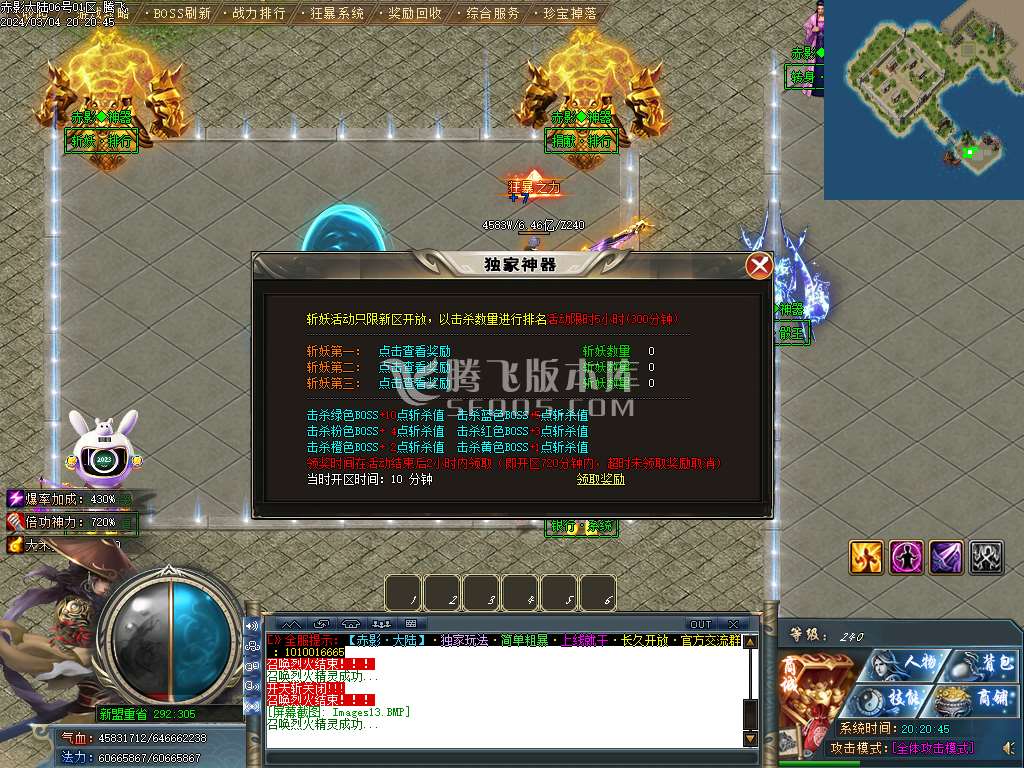 赤影神器大陆单职业-esp/wxf插件
