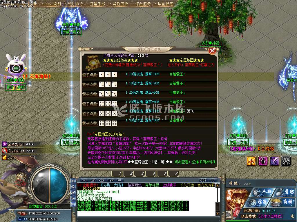 赤影神器大陆单职业-esp/wxf插件
