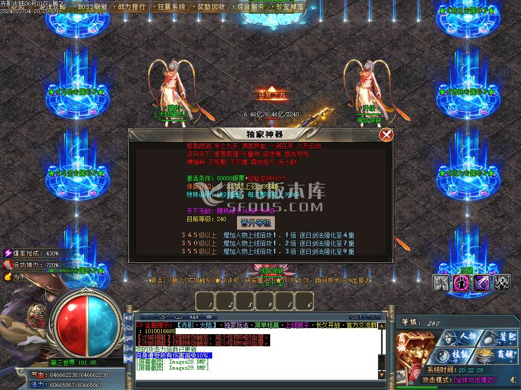 赤影神器大陆单职业-esp/wxf插件