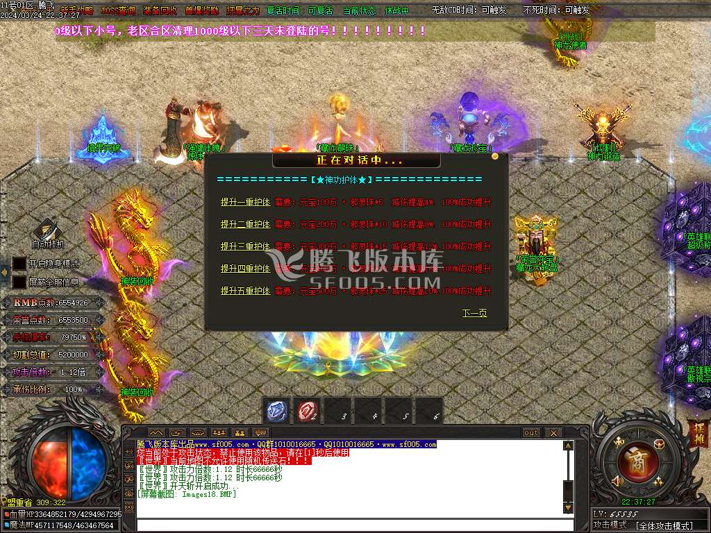 藏龙迷失激情单职业-esp插件