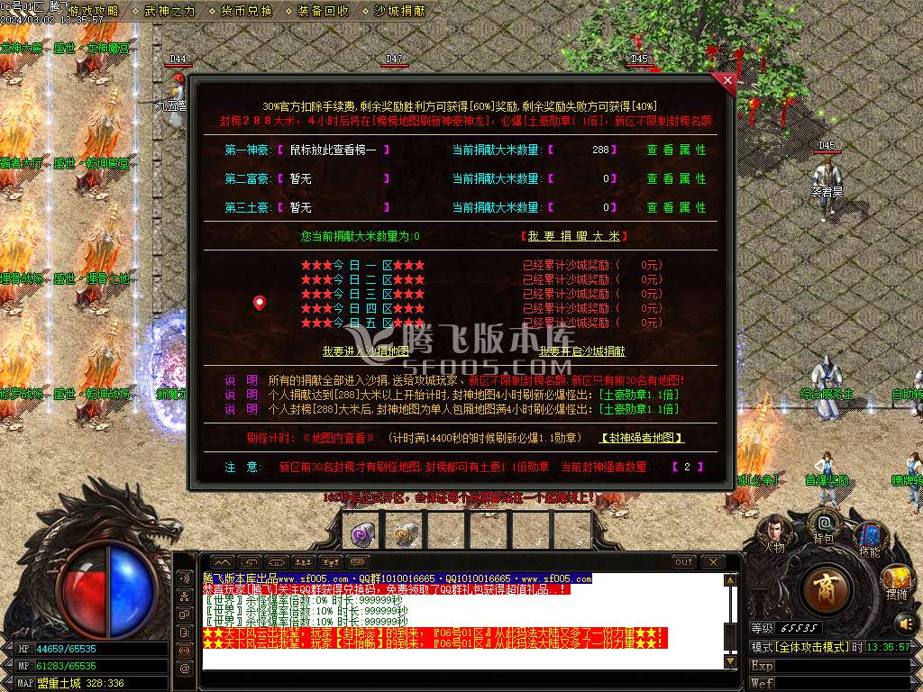 1.85盛世风云火龙元素三职业-esp插件