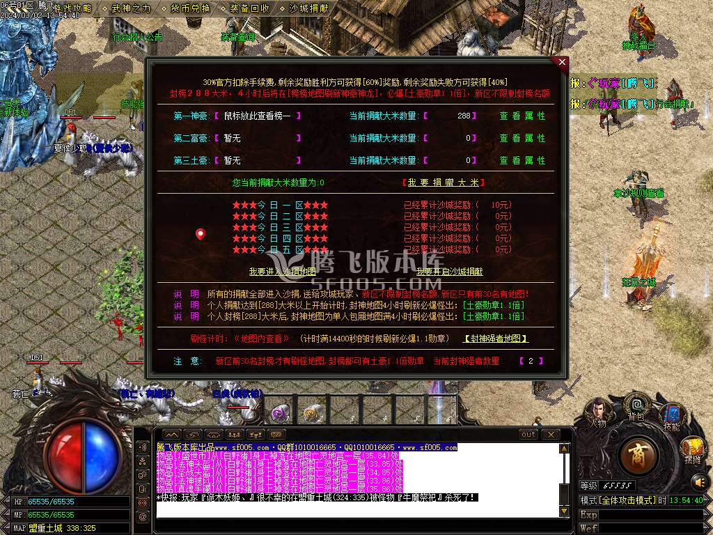 1.85盛世风云火龙元素三职业-esp插件