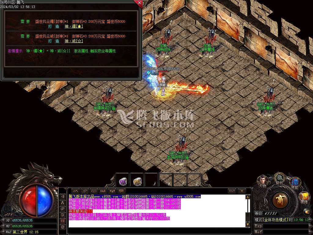1.85盛世风云火龙元素三职业-esp插件